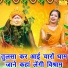 Antil Jangra