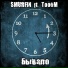 SMURFIN feat. TooeM