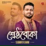 Subrata Dhar