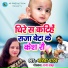 BABITA YADAV