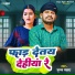 Munna Samrat