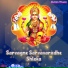 Balasunder, Deepa Thyagarajan
