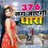 Neetu Tomar