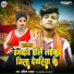 Ankit Rajbhar