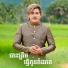 វង ស ថ ណ ន