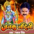 Pawan Singh