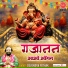 Devendra Pathak