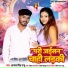 Azad Singh Raju