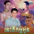 ម ស ស ខស ភ , យន ស ភ ព