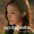 ប ន ម ន ន ល ក ខ