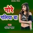 Anil Mahara