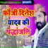 Ramkeval Yadav