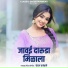 Chandan Kamble