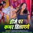 Subhash Kumar raja 2