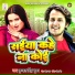 Kunal Singh Bhuwar