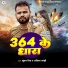 Kundan Singh, Ankita Manjhi