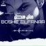 Boshe elfanar
