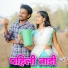 ABHAY FARLE