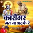 Mahendra Sankhala, Muskan Beawar