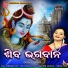 Sailabhama Mahapatra