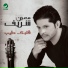 Moeen Shreif