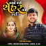 Parth Raviyana