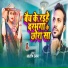 Aasish Ranjan
