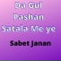 Sabet Janan