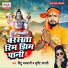 Mintu Manmani, Shrishti Bharti