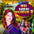 Puja Shrivastav