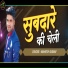 Mahesh Kumar