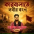 Sumon dewan