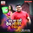 Bipin Raj Rasila