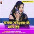 Barun Babua