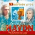 Juan de San Grial, Teo Leonov