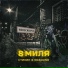 Стихин, OGSOUND