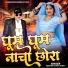 Sharwan Singh Rawat
