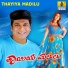 Shreya Ghoshal, Shankar Mahadevan