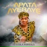 Tutuola Popoola