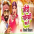 Vicky Vikas
