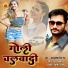 Ashutosh Singh Sher
