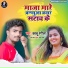 Bablu Rangila