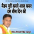 Girdhari Singh Mahapura