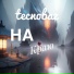 TecnoBAZ