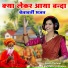 Sunita Vaishnav
