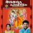 Madhu Balakrishnan