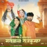Mangal Singh