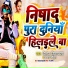 Jitendra Jigarwala, Sanjana Chauhan