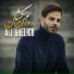 Ali Ghelich