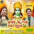 Chandani Jha Chacor, Gaurav Jha